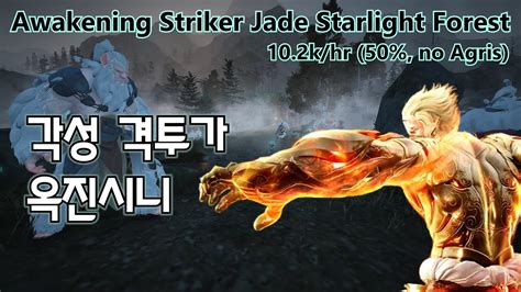 Bdo Awakening Striker Jade Starlight Forest K Hr Ku No