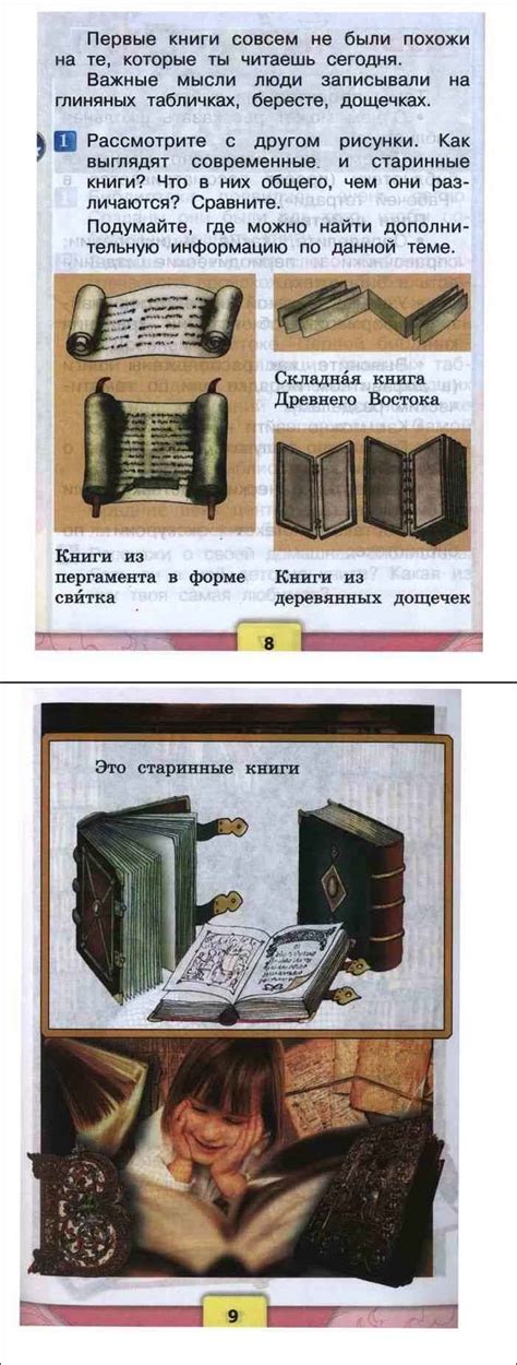 Читать онлайн учебник по литературному чтению за 2 класс Климанова ...