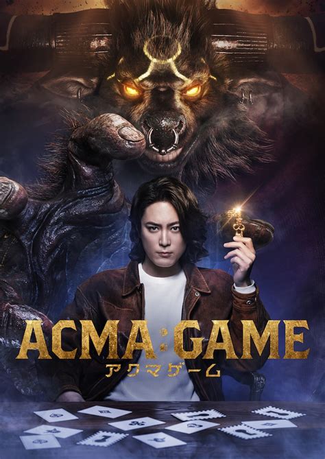 「acma Game アクマゲーム」ビジュアル 「acma Game」照朝らと悪魔が集うビジュアル 150以上の国と地域での配信も決定