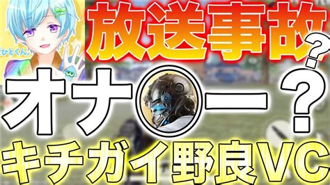 【荒野行動】神回あのまひとが荒野行動中にオナ ーしてる疑惑浮上しました‼︎性欲モンスター野良vcと余裕のドン勝強すぎたw【まひとくん】【knives Out】 Youtube