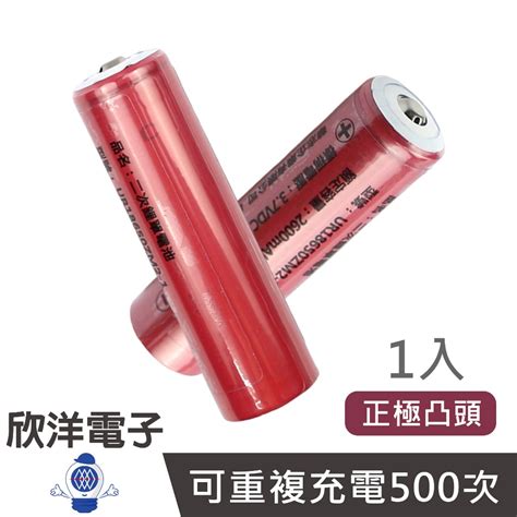 三洋電池18650的價格推薦 2024年10月 比價比個夠biggo