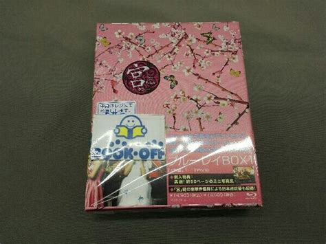 Yahooオークション 宮～love In Palace Box Iblu Ray Disc