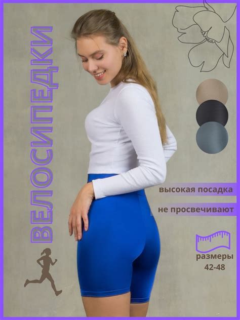 Велосипедки - купить с доставкой по выгодным ценам в интернет-магазине ...