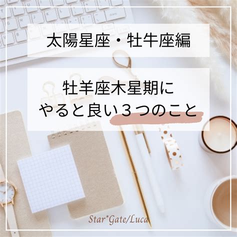 太陽星座・牡牛座さんの2023年の幸運！牡羊座木星期に やると良い3つのこと 星読みを仕事に！自分の才能を発見し、占星術師として活躍する