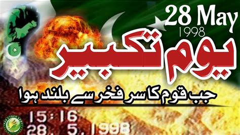 28 May Youm E Takbeer 1998 تجدید عہد یوم تکبیر Pakistan Nuclear