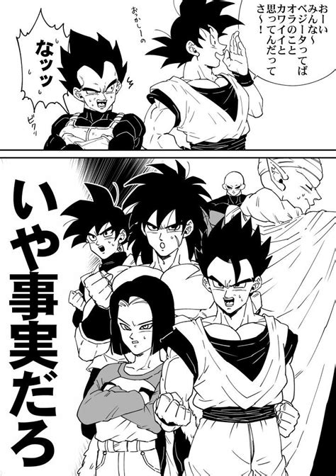 Pin De Kain En Db En 2024 Personajes De Dragon Ball Dragones