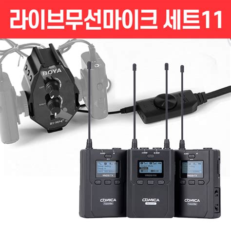 큐브모아 유튜브 개인방송장비 로지텍 C922c920hv Cm10s유튜버장비