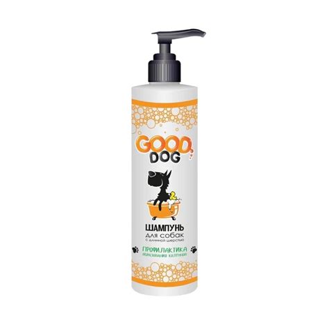 Шампунь Good dog для собак с длинной шерстью профилактика образования ...