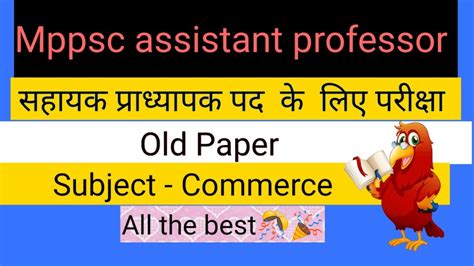 Mppsc Assistant Professor Commerce Old Paper YouTube