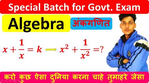 Algebra Complete Concept Questions By Gurukul Guru For Cgl Chsl Cpo