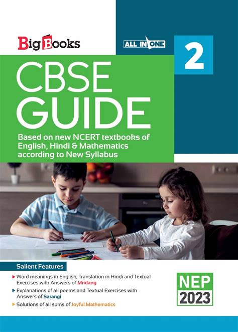 Cbse Guide