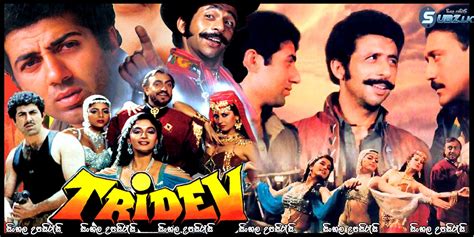 Subz LK | සිංහල උපසිරැසි | Tridev (1989) Sinhala Subtitle - Subz LK | සිංහල උපසිරැසි