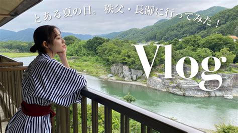 秩父長瀞vlog 】夏のノープラン旅 ラインくだり・かき氷🍧 Youtube