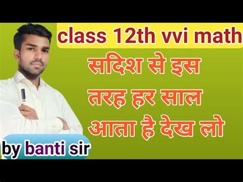 Vector Vvi Subjective Question 2023 Class 12th Math Vvi Subjective