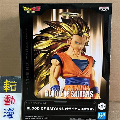 耘動漫 現貨 日版金證 Banpresto 景品 七龍珠z 賽亞人之血 超級賽亞人3 超三 孫悟空 蝦皮購物