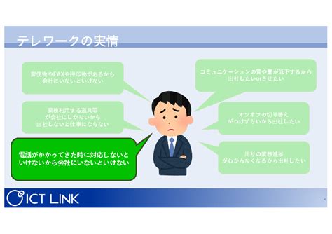 テレワーク時代の「代表電話」対応はどうすれば良いのか ～「teams」×「外線通話」の実現で、出社社員が「電話を取り次ぐ」をなくす～ インフラ