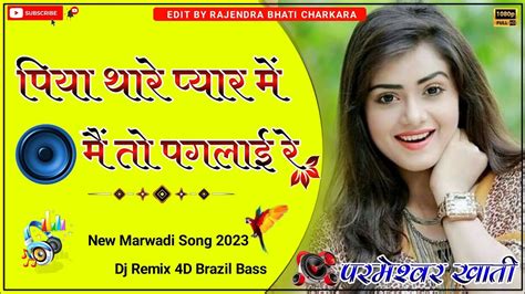 Piya Thare Pyar Me Me To Paglahi Re 4d Brazil Bass Remix Chori Chori Chupke Piya Thare Pyar Me