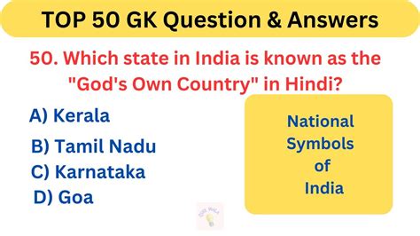 India National Symbols Based Gk Questions Answers Gk Gk