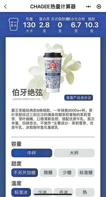 新茶饮：跨界联名层出不穷 健康茶饮更胜一筹 第4版市场 2024年03月25日 中国消费者报