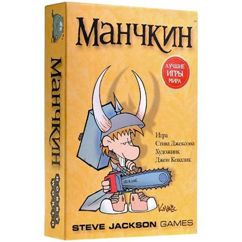 Настольная игра Манчкин 12+. Доставка по Калининграду на следующий ...
