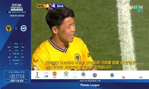 황희찬 시즌첫골 현지해설 반응