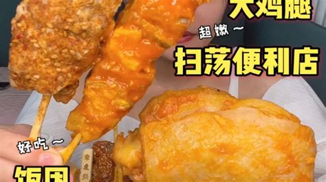 扫荡便利店美食关东煮 Youtube