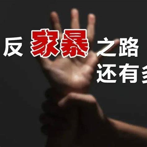 男子酒后在妻子单位家暴，同事制止致其死亡 ！检方：正当防卫！ 同事制止家暴男致其死被判正当防卫先生行为