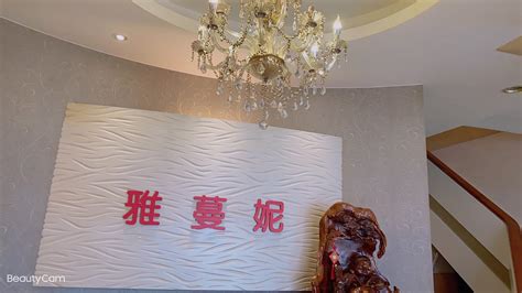 雅蔓妮男仕/女仕美容養生館