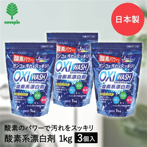 oxi wash kg