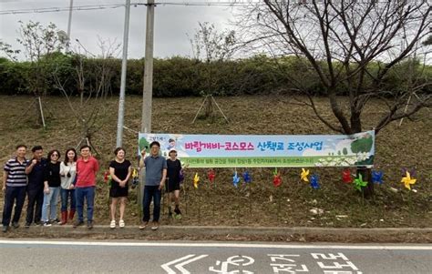 고양특례시 일산동구 장항1동 주민자치회 자유로 뚝방길 바람개비 산책길 조성