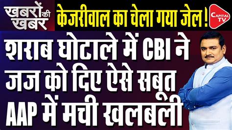 Liquor Scam Court Sends Kejriwals Aide Vijay Nair To CBI Remand For