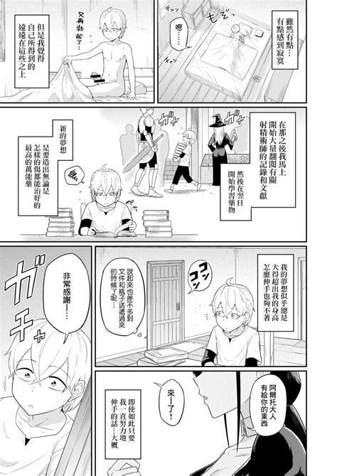 Shaseijutsushi To Shoufu No Hanashi Page 58 Nhentai Hentai Doujinshi And Manga