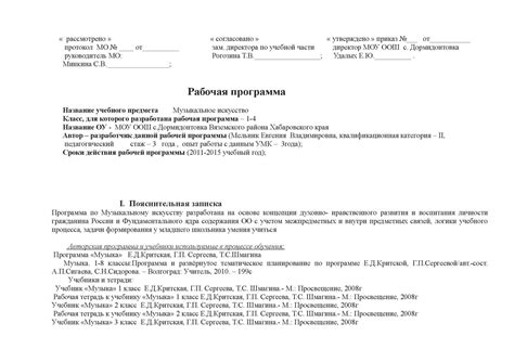 Рабочая Программа По Музыке 2 Класс Критская Фгос - iesletter