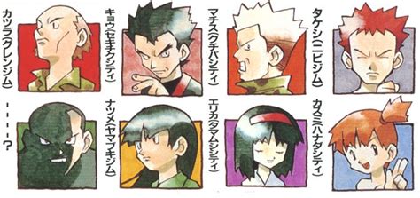 Gym Leaders By Ken Sugimori Gym Leaders Pokemon Pokemon Art