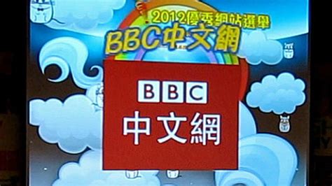 視頻：李文談bbc中文網在香港獲獎 Bbc中文網 多媒體