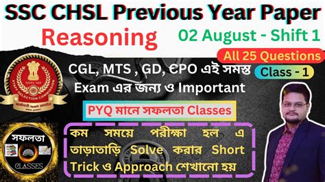 Ssc Chsl Chsl Reasoning Previous Year Paper Solution Tier