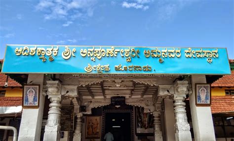 Adishakthyathmaka Sri Annapoorneshwari Temple, Horanadu