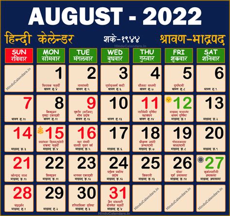 2023 Hindu Festival Calendar - Printable Calendars AT A GLANCE