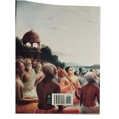 Purnaprajna Dasa Srimad Bhagavatam Sanskrit Book, Sri Sri Sitaram Seva ...