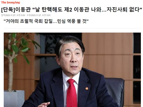 이동관 국회 해산권 이어 민주당 향해 나치 운운