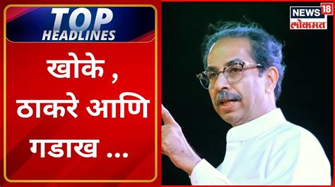 Marathi News Headlines 7 PM News Today Latest Maharashtra News