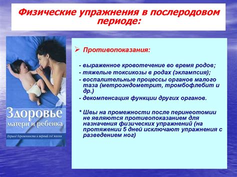 Реабилитация пациентов в акушерстве, гинекологии - презентация онлайн