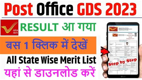 India Post Gds St Merit List India Post Gds Merit List