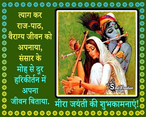 Love Meera Bai Quotes In Hindi : Best love quotes in hindi for wife.