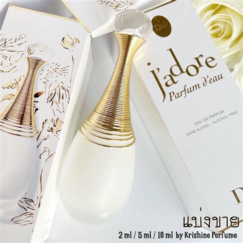 Dior Jadore Parfum Deau Edp น้ำหอมแท้แบ่งขาย Th