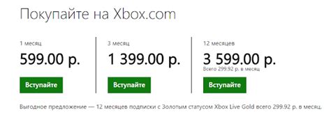 Xbox Live Gold подорожал, последняя возможность купить подписку по ...