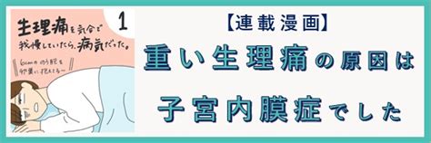 なぜ？「子宮の左が痛い」3つの原因。病院に行く目安も。医師監修 Medicalook メディカルック