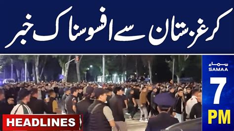 Samaa News Headlines Pm Big Decision Sad News From Kyrgyzstan