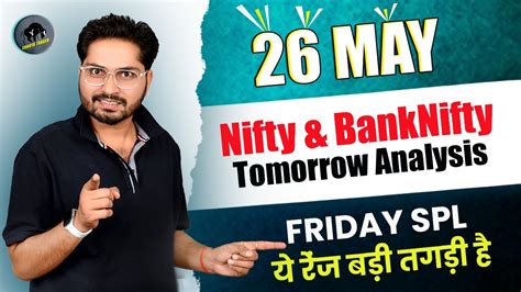 अब यहाँ जा सकती है निफ्टी 19 May Friday Bank Nifty Predition For Tomorrow Nifty