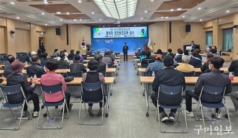 김천시 『2024년 상반기 공공근로 일자리 사업 참여자 안전보건교육』 진행